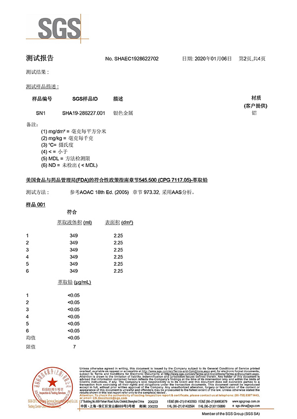 鋁箔餐盒SGS認(rèn)證中文版