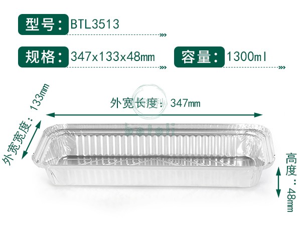 鋁箔容器BTL3513