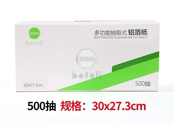 鋁箔抽紙BTY500抽(30x27.3cm)