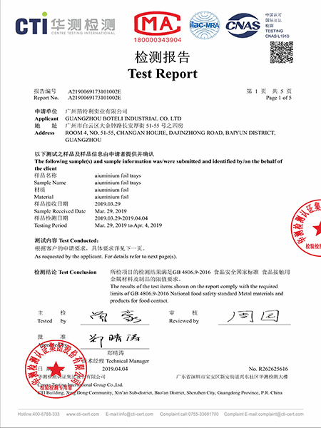 華測認證-鋁箔托盤