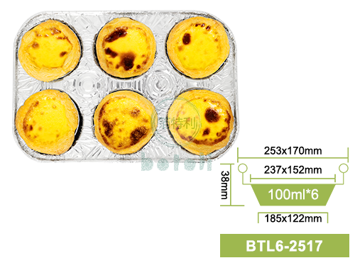 鋁箔六格甜點(diǎn)盒