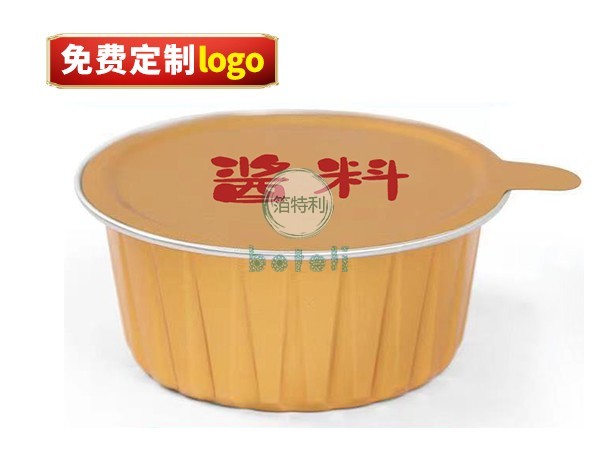 金色圓形定制logo鋁箔容器